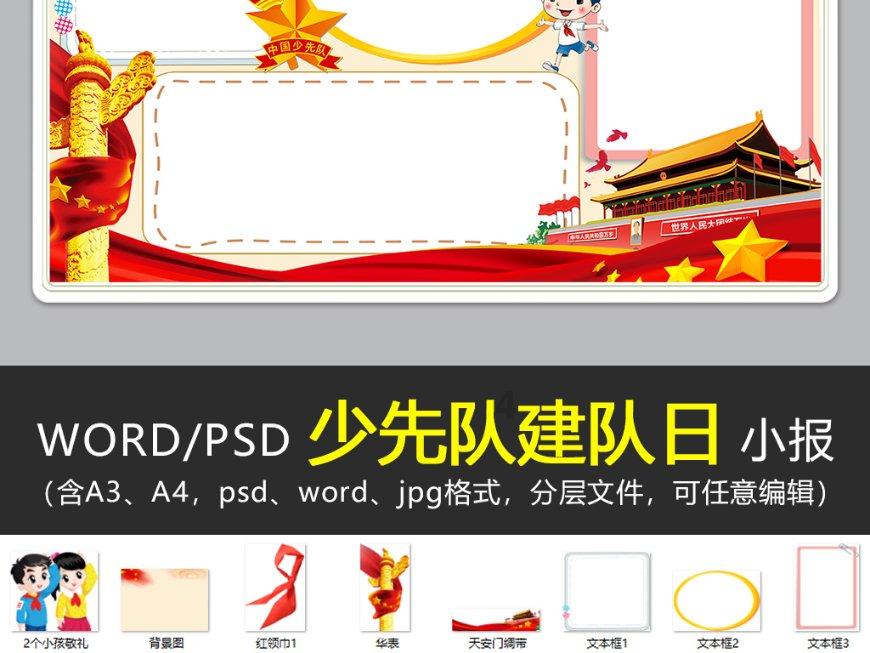 拯救龙精灵
